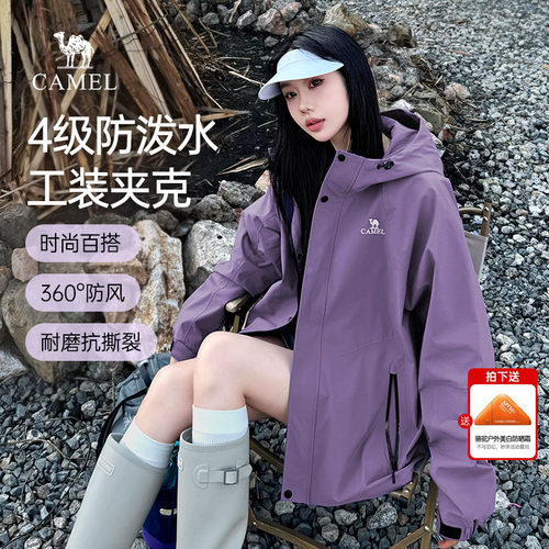 骆驼防风防水春秋款工装户外夹克