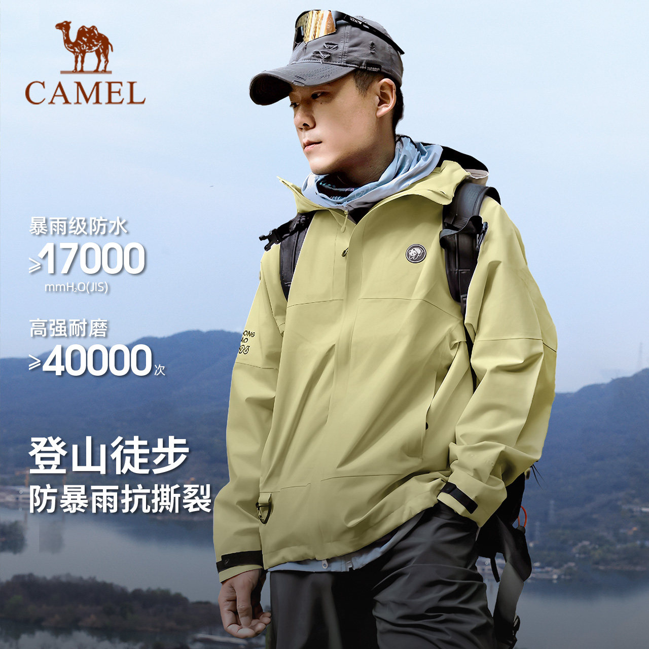 熊猫青果绿单层冲锋衣男装外套户外春季防风防水耐磨徒步登山服女