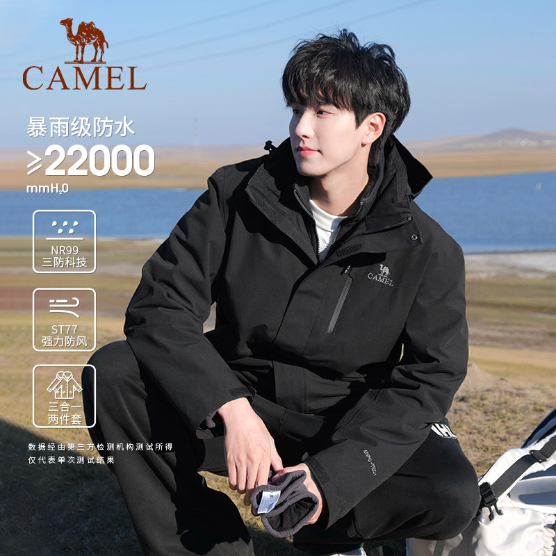 骆驼三合一冲锋衣抓绒内胆