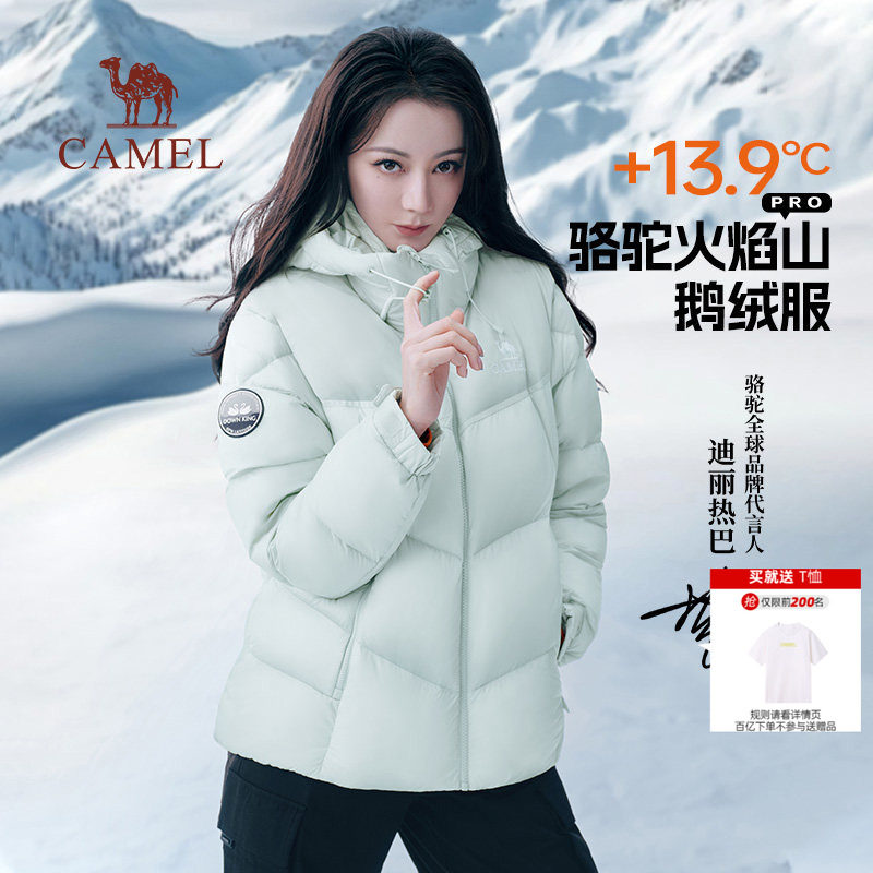 【迪丽热巴同款】骆驼火焰山PRO鹅绒服女装2025秋冬羽绒服外套
