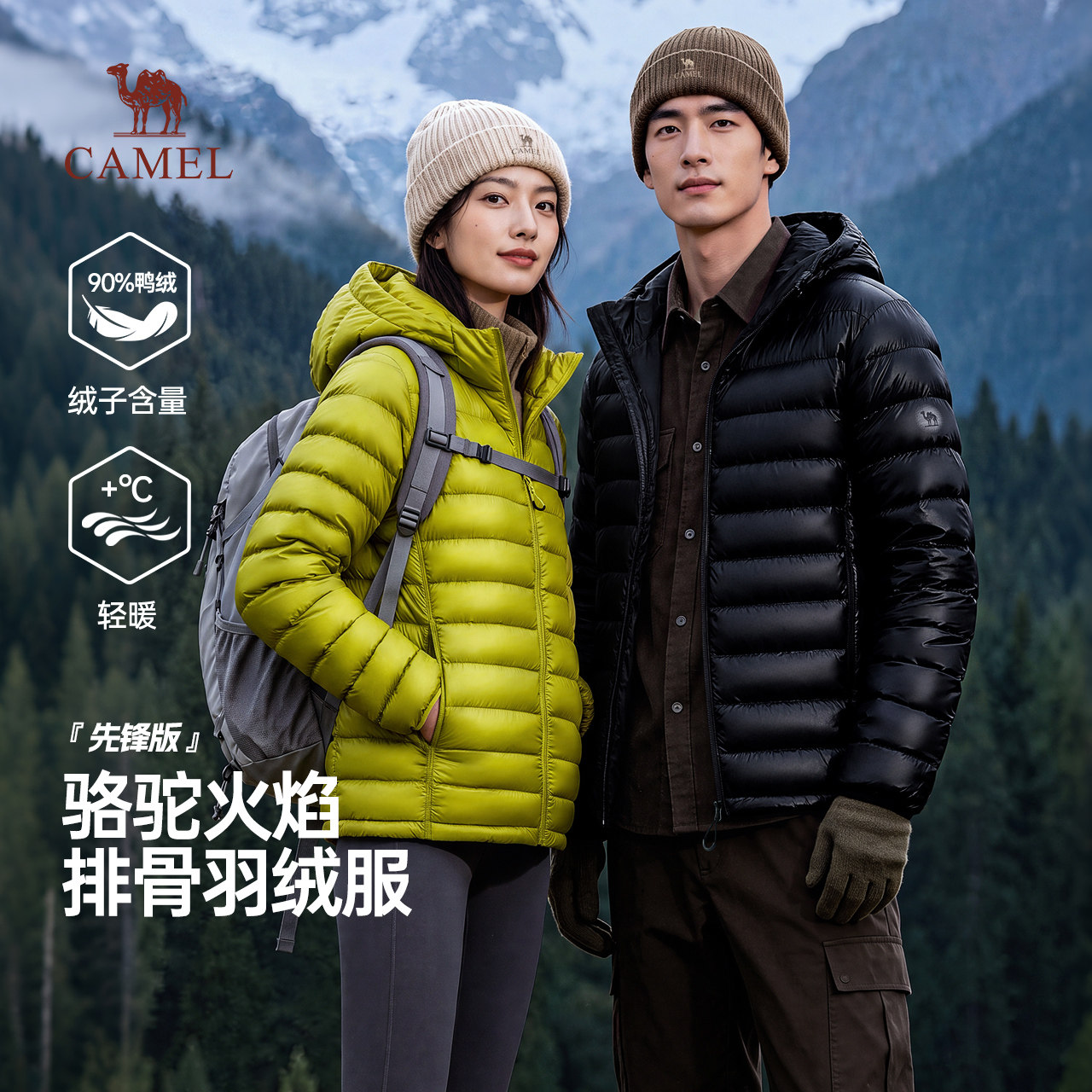 骆驼火焰羽绒服男冬季2026新款连帽轻薄排骨服鸭绒保暖短款外套