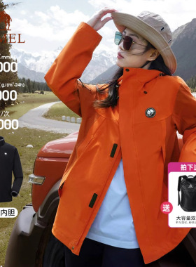 熊猫户外骆驼橙色冲锋衣女款2026秋冬三合一内胆登山服外套男