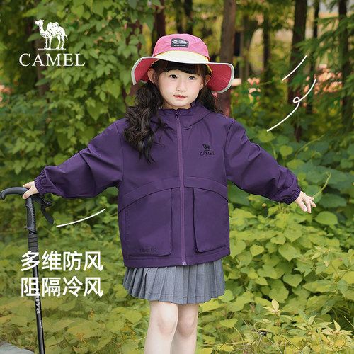 骆驼儿童外套2026新款风衣男女童三防夹克连帽户外休闲徒步登山服
