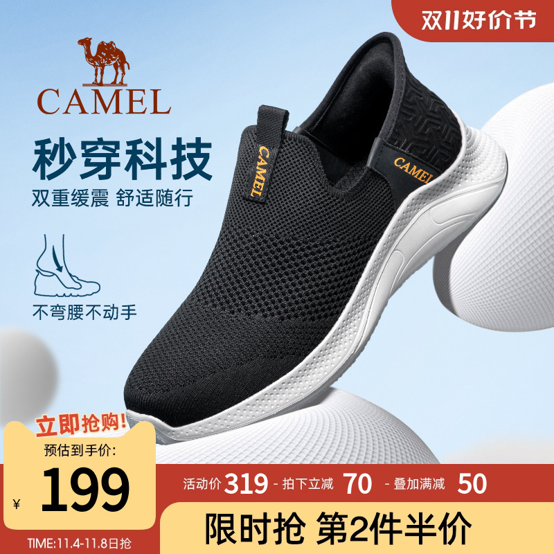 骆驼一脚蹬男鞋夏季透气薄款休闲懒人运动鞋情侣健步鞋爸爸网鞋男