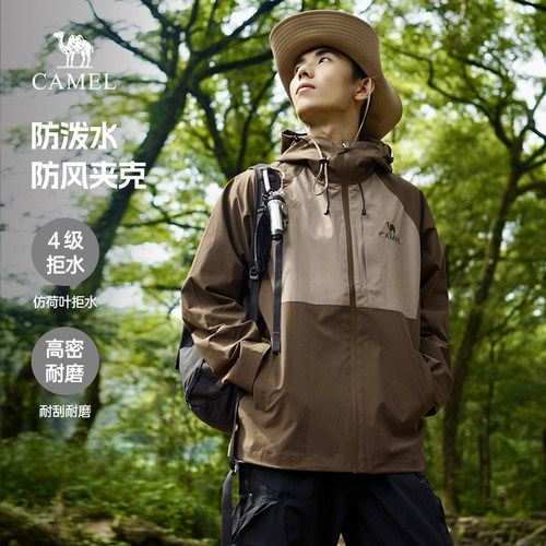 骆驼男装夹克防风防泼水