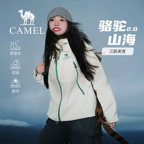 骆驼连帽中性款连帽功能茄克