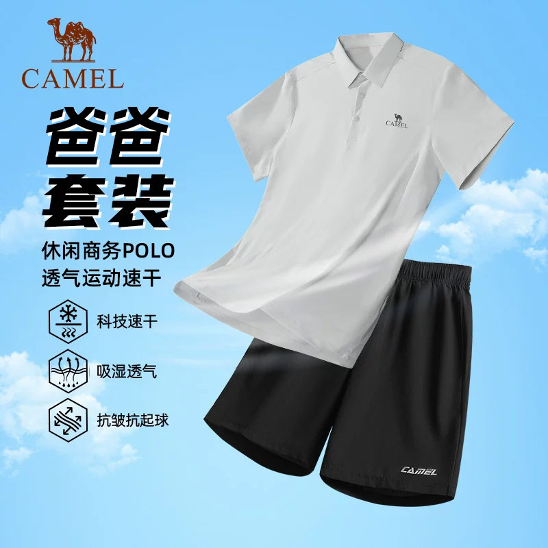 父亲礼物骆驼polo衫夏季套装男26运动t短袖短裤休闲商务爸爸套