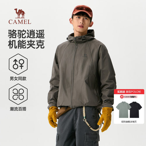 骆驼逍遥夹克外套男2026新款工装城市机能风户外硬核男女茄克