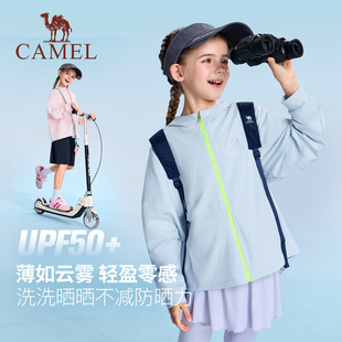小骆驼儿童2026新款针织标准男童女童户外运动简约连帽长防晒衣