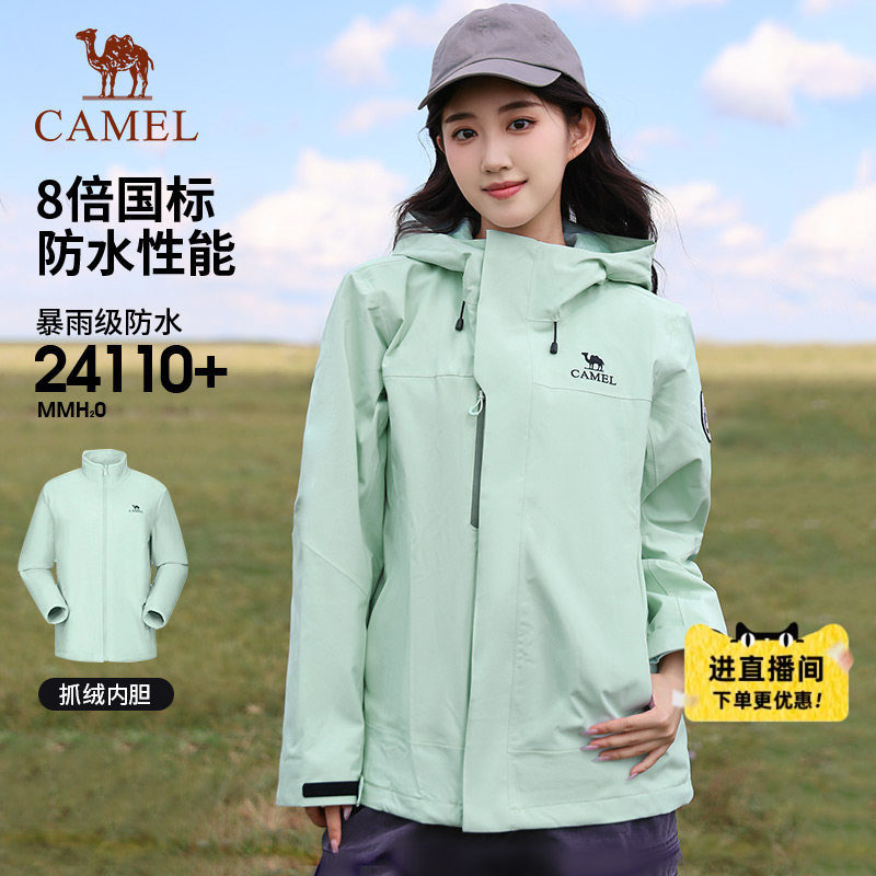 骆驼户外抓绒冲锋衣女三合一冬季暴雨级防水防风外套男徒步登山服