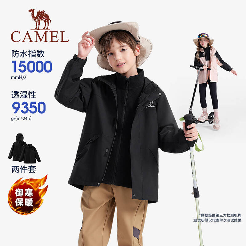 骆驼儿童冲锋衣防风防水三合一