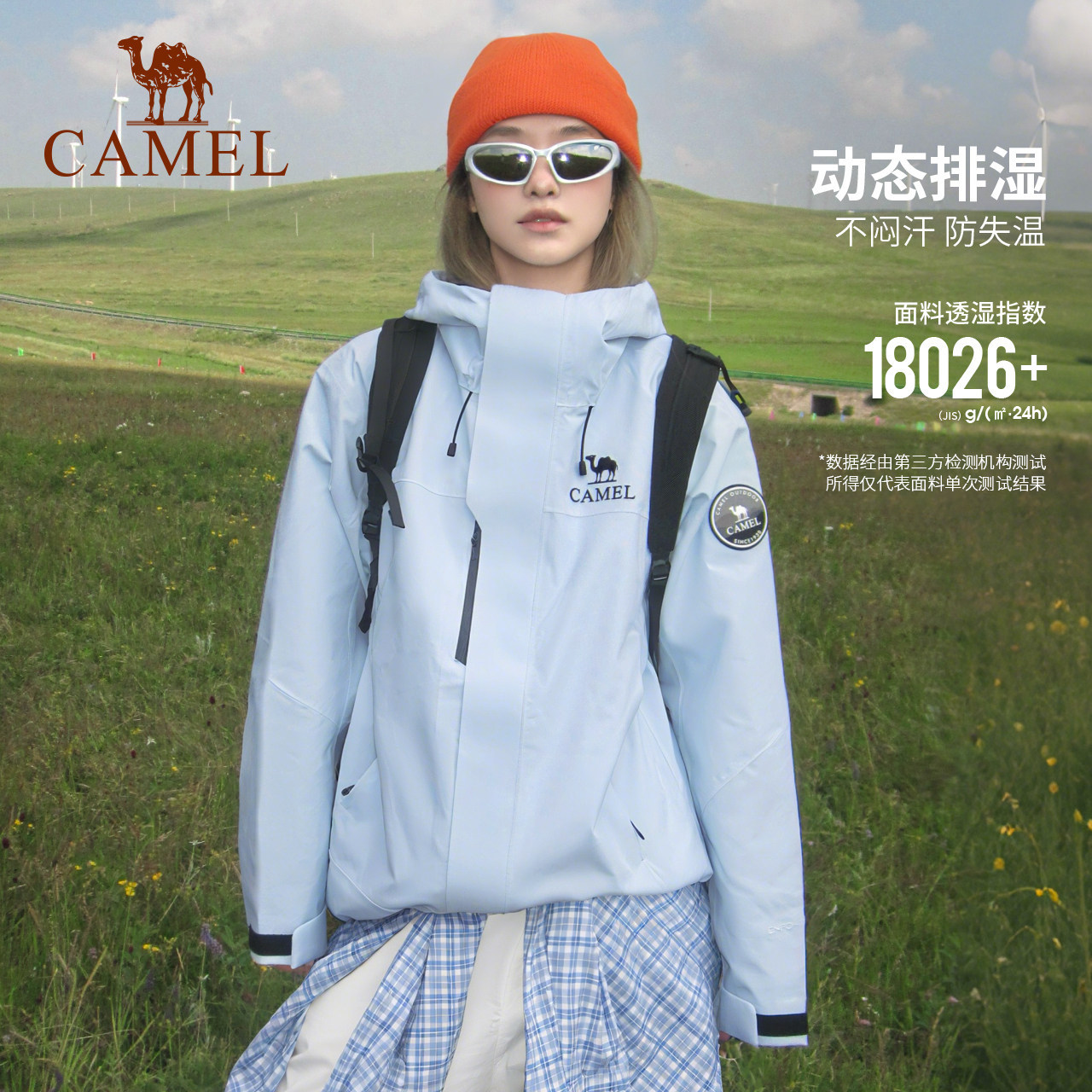 骆驼远山蓝王者凯甲ICON冲锋衣女三合一鹅绒羽绒服户外防水外套