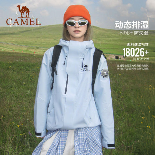骆驼远山蓝王者凯甲ICON冲锋衣女三合一鹅绒羽绒服户外防水外套
