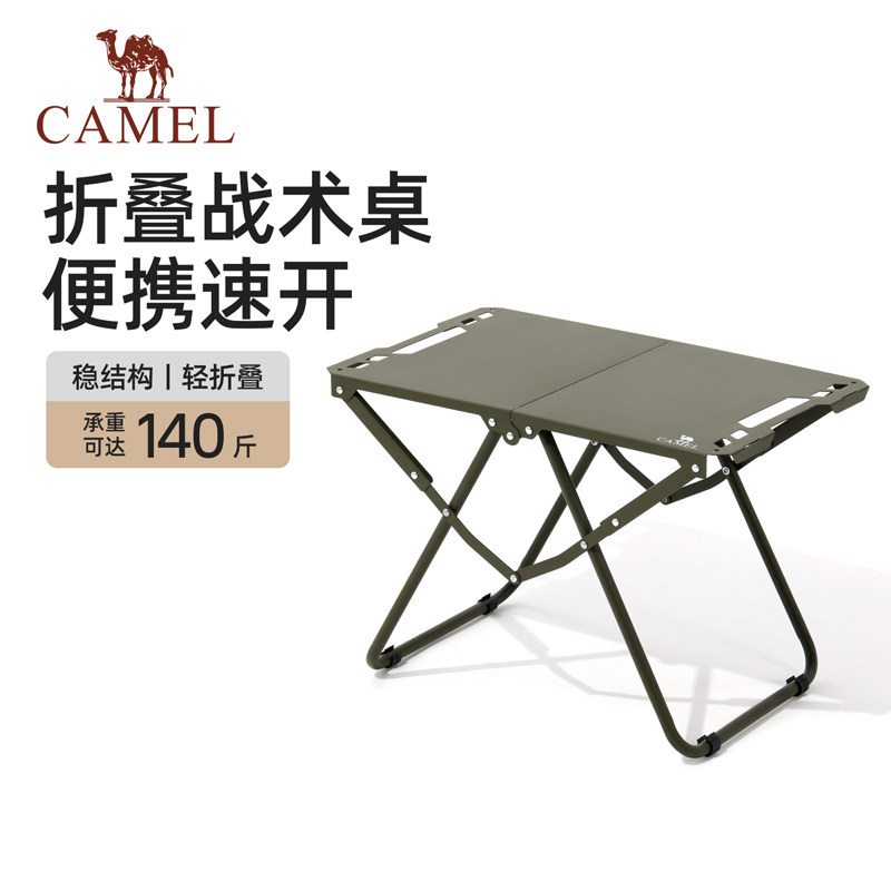 骆驼户外折叠桌子对折铝合金野外便携式露营多功能轻量化战术桌