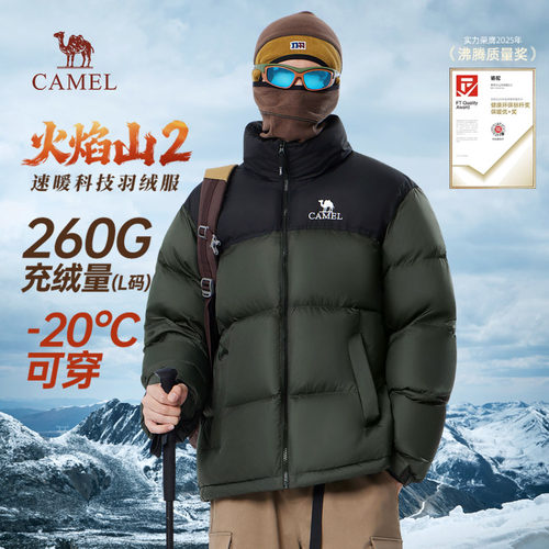 王俊凯同款骆驼火焰山羽绒服2.0冬季2026加厚保暖防泼水男装外套