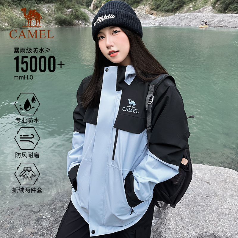 骆驼可拆卸三合一冲锋衣抓绒内胆