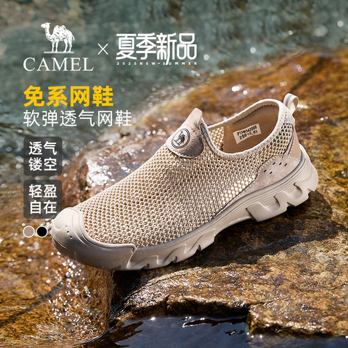 透气呼吸飞织免系套脚设计网鞋