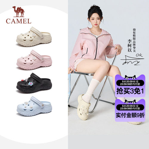骆驼情侣洞洞鞋夏季厚底凉鞋女