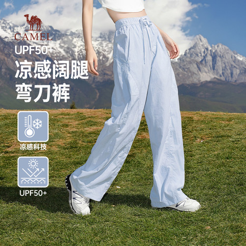 骆驼女装弯刀裤2026夏季新款宽松薄款防晒阔腿凉感运动休闲裤子