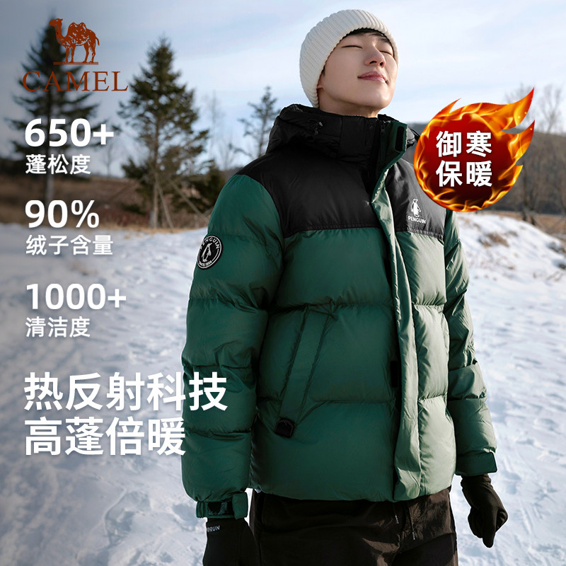 企鹅「热能2.0」轻盈鸭绒羽绒服女加厚可拆卸帽短款面包服外套男,男装,羽绒服,淘宝优惠券,粉丝福利购,淘宝优惠卷