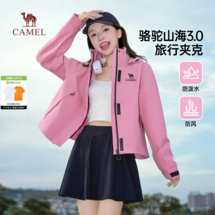 駱駝山海夾克3.0女裝 夾克短外套 防風(fēng)防潑水休閑工裝 2025春秋新款
