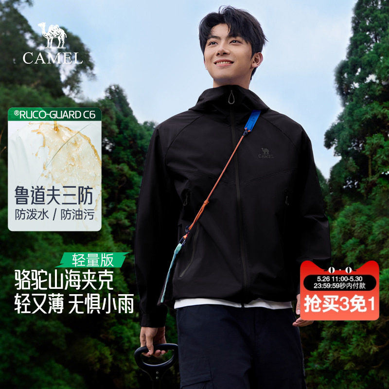 骆驼山海夹克轻量版男士外套2026新款户外三防登山服防风轻薄外衣