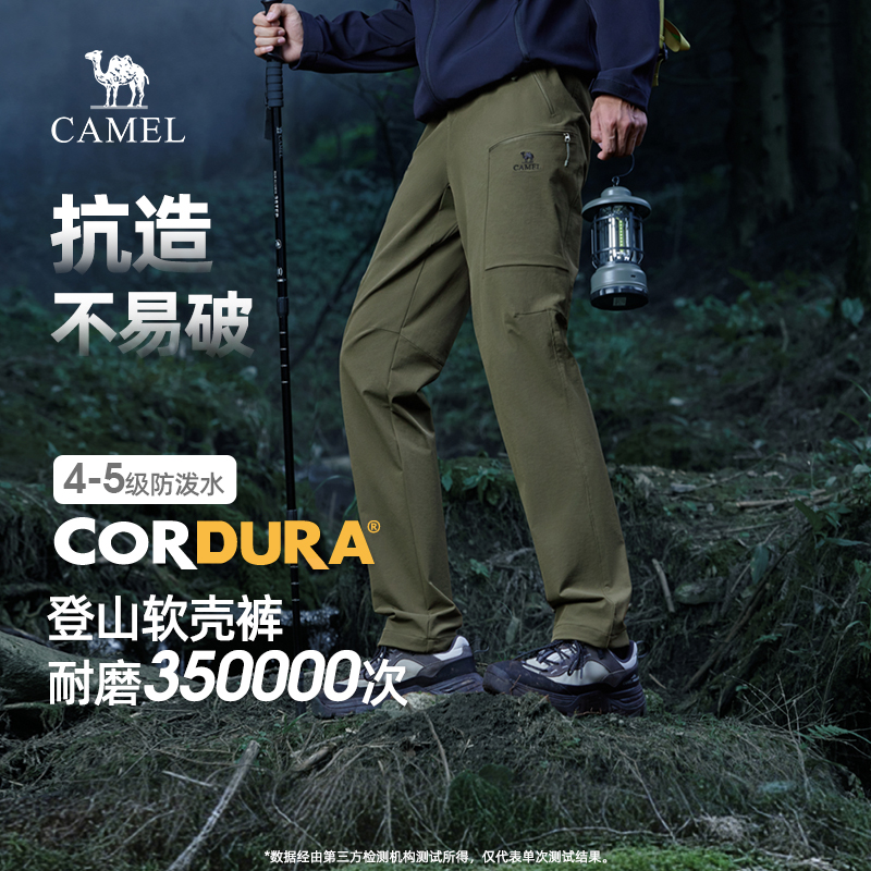 骆驼男装秋季户外登山软壳裤男cordura防风耐磨运动裤徒步休闲裤