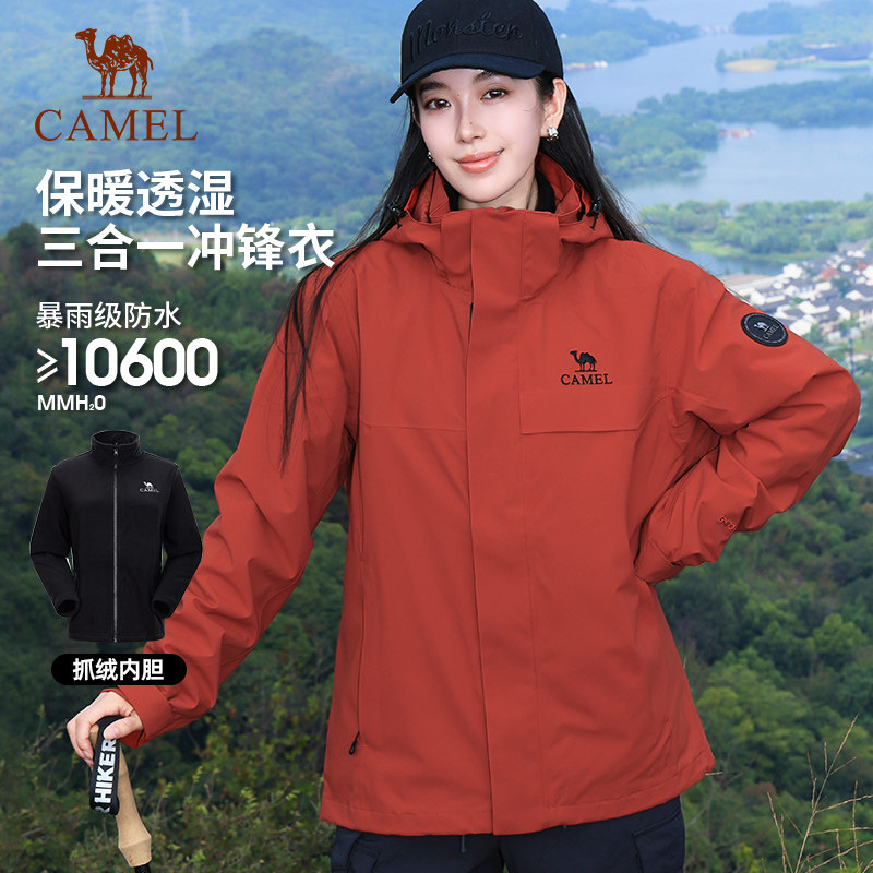 [新年红]骆驼冲锋衣女户外26年春夏三合一防风防水登山旅行外套男