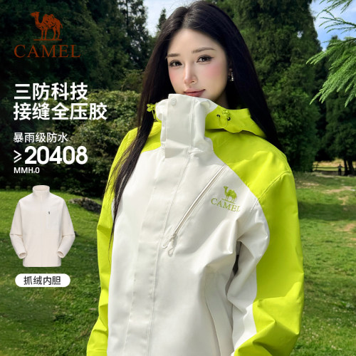 骆驼户外冲锋衣三合一女2026冬季新款防风防水保暖登山外套男