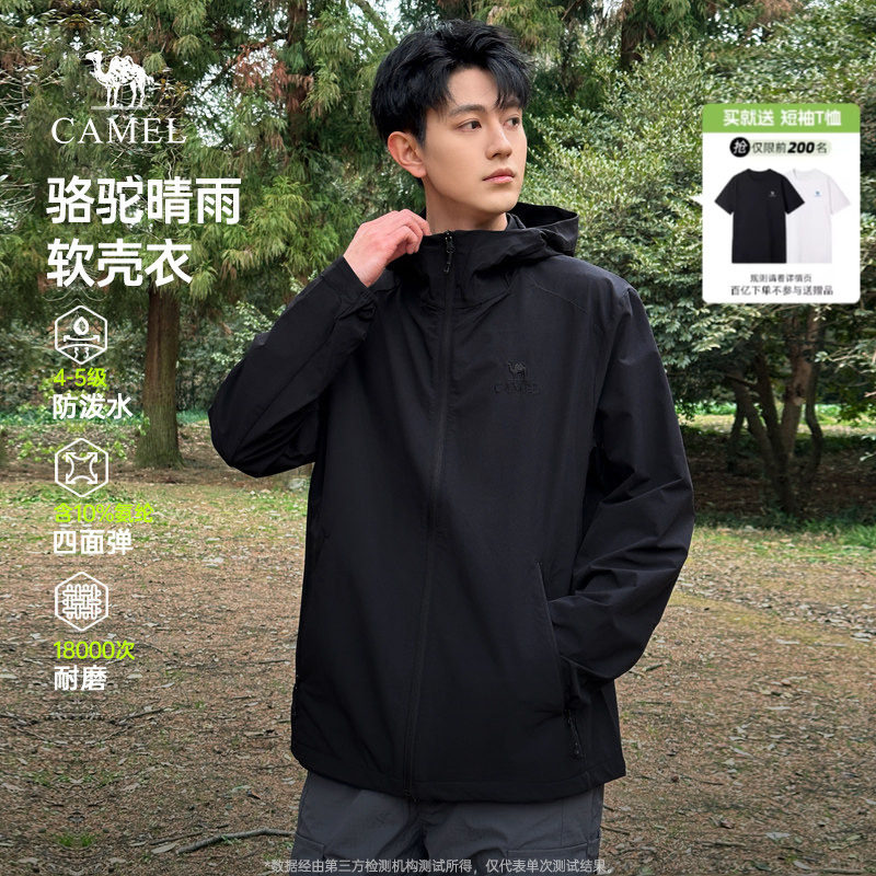 骆驼晴雨软壳衣男士2026春秋新款男防风外衣防泼水户外运动外套男