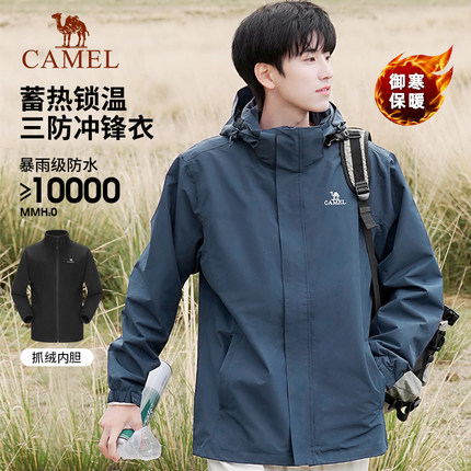 骆驼户外山系冲锋衣男三合一鹅绒内胆防寒保暖秋冬旅行耐磨外套女