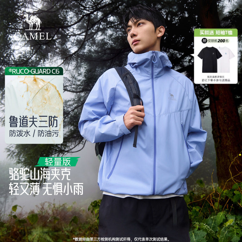骆驼山海夹克轻量版2026新款春秋男士外套户外三防登山服轻薄外衣