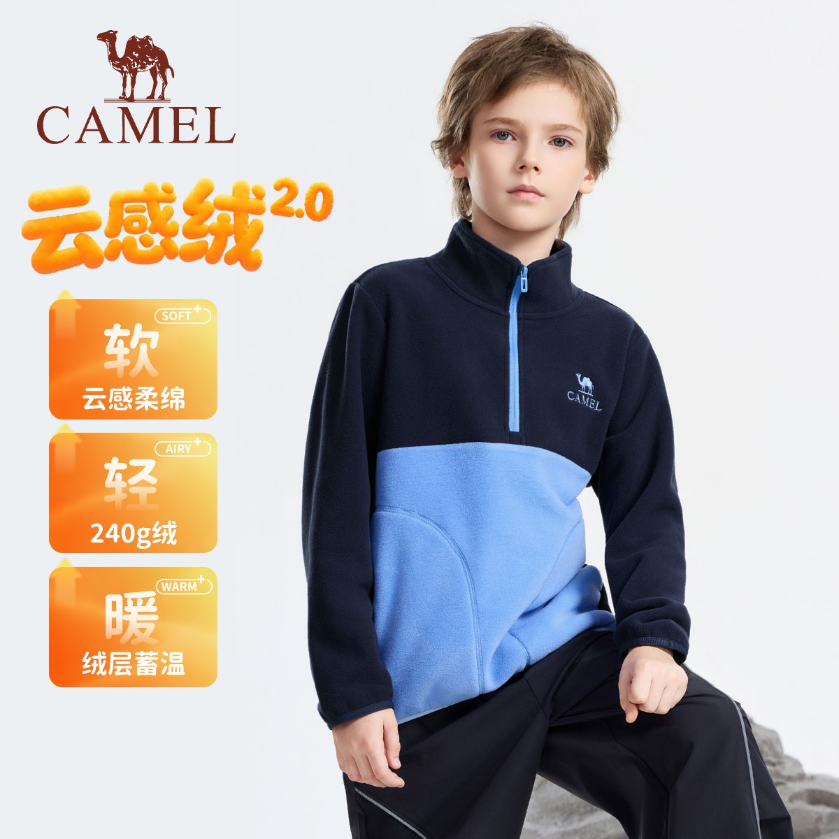 骆驼儿童抓绒衣半开衫2026秋新款撞色立领加绒外套男女童户外运动