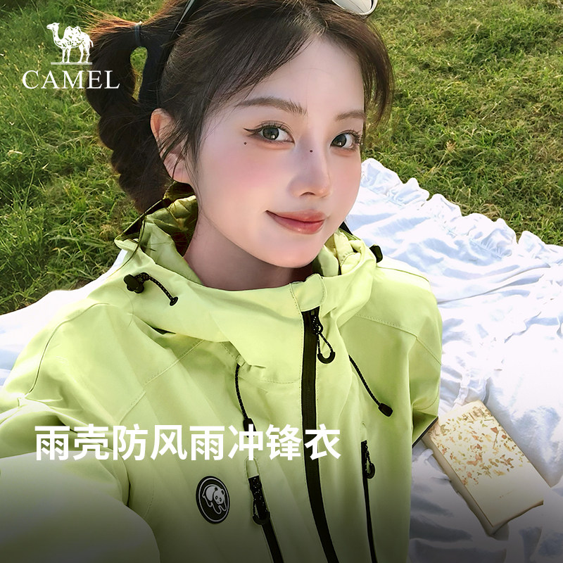 [雨壳]熊猫户外骆驼冲锋衣女款2026春防风防水登山服运动外套男