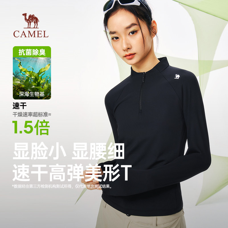 骆驼女装运动速干衣2026春季新款立领长袖T恤打底衣户外登山上衣