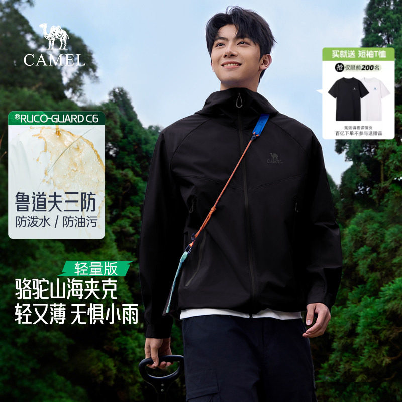 骆驼山海夹克轻量版2026新款春秋男士外套户外三防登山服轻薄外衣