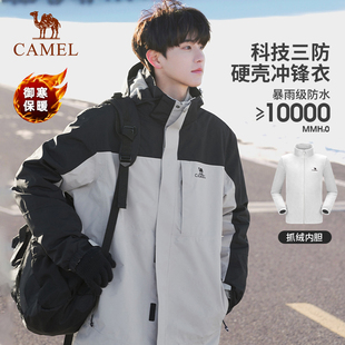 骆驼户外冲锋衣男女同款 三合一抓绒内胆加厚保暖外套旅游登山服