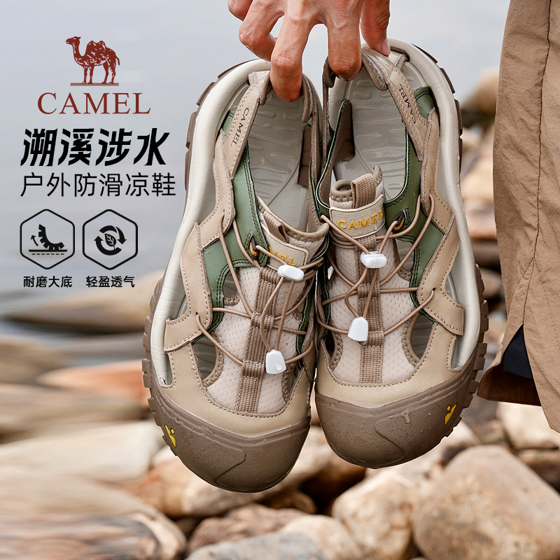 【达播链接】骆驼溯溪鞋男款凉鞋夏季透气运动防滑包头休闲沙滩鞋