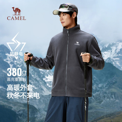 骆驼男装摇粒绒外套男秋冬季新款2025高克重立领保暖抓绒衣抗静电