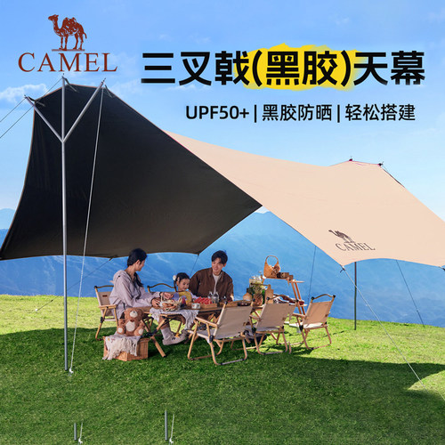 【道森】骆驼户外精致露营黑胶