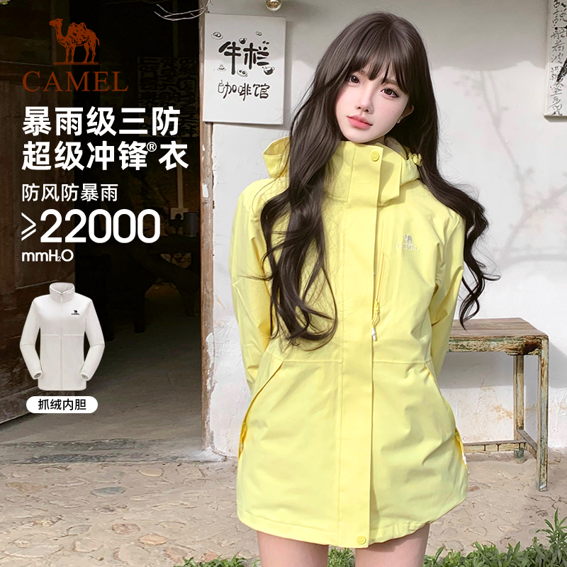 骆驼户外冲锋衣女三防外套