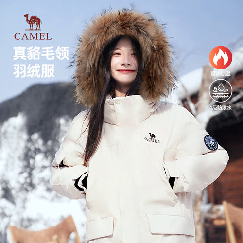 防水中长款毛领羽绒服骆驼工装