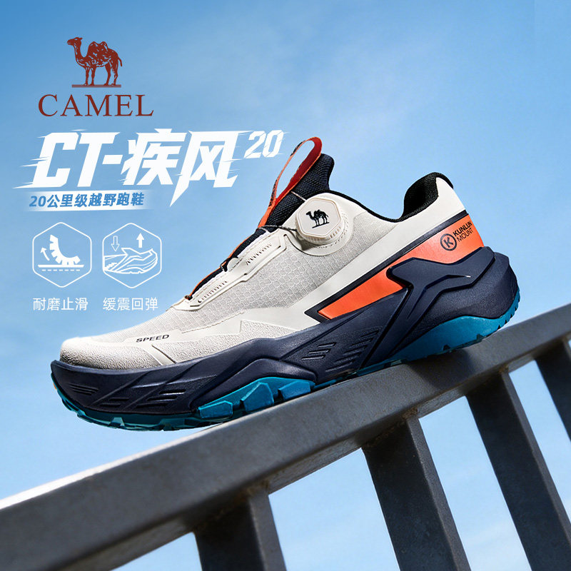 【骆驼CT疾风20】热巴同款夏季男鞋户外越野跑鞋男登山鞋男徒步鞋