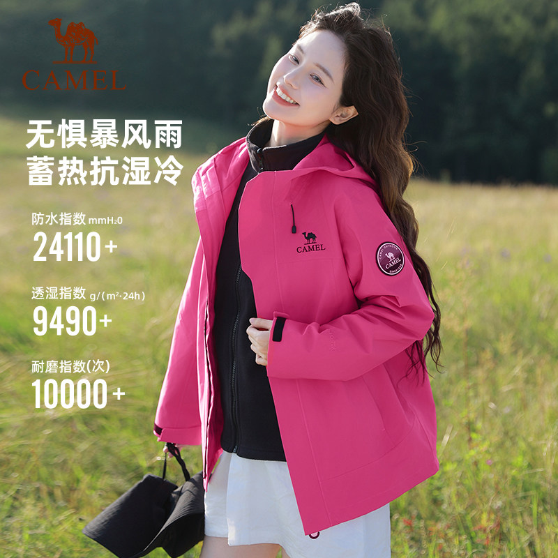 骆驼三合一抓绒冲锋衣男女同款户外防水防风外套骑行徒步登山服男