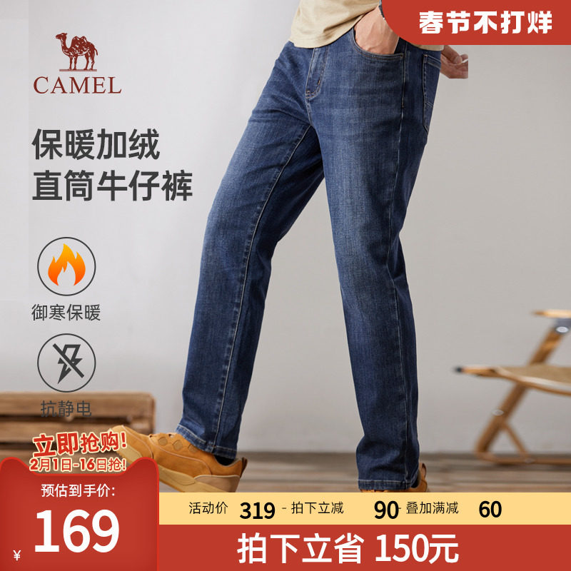 骆驼男装直筒牛仔裤男款秋冬季加绒加厚宽松显瘦黑色弹力休闲裤子