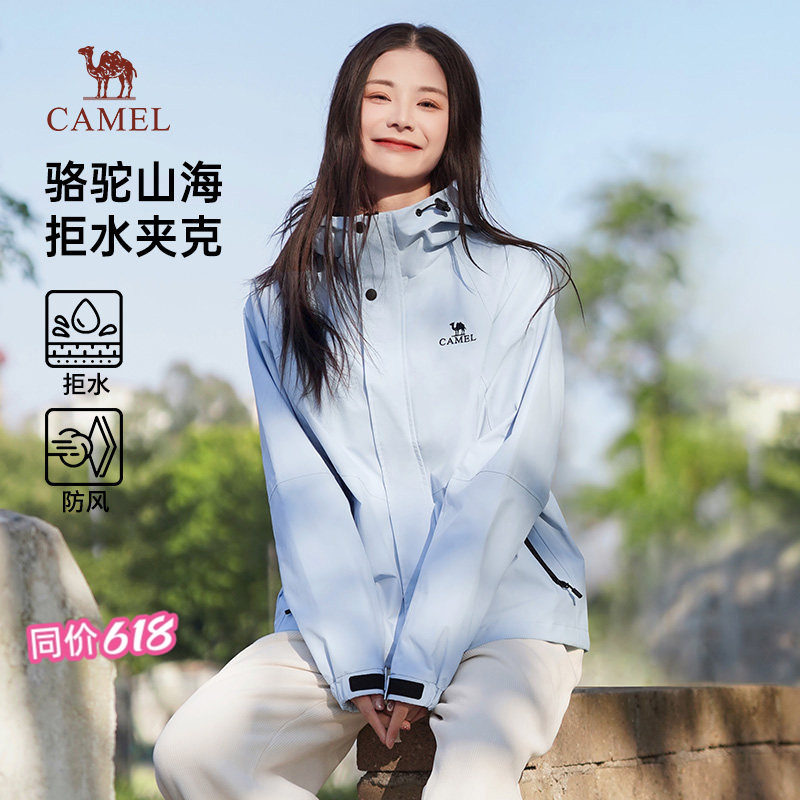 【迪丽热巴同款】骆驼山海夹克女装2026春季蓝色休闲防风工装外套