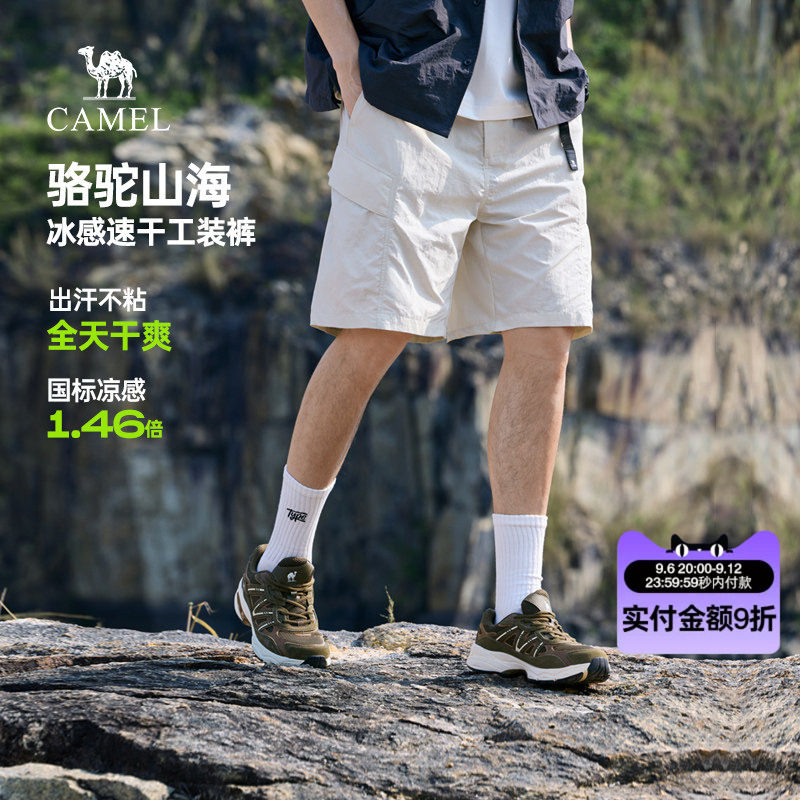 骆驼山海工装短裤2026夏季新款凉感速干裤户外休闲防晒五分裤子男