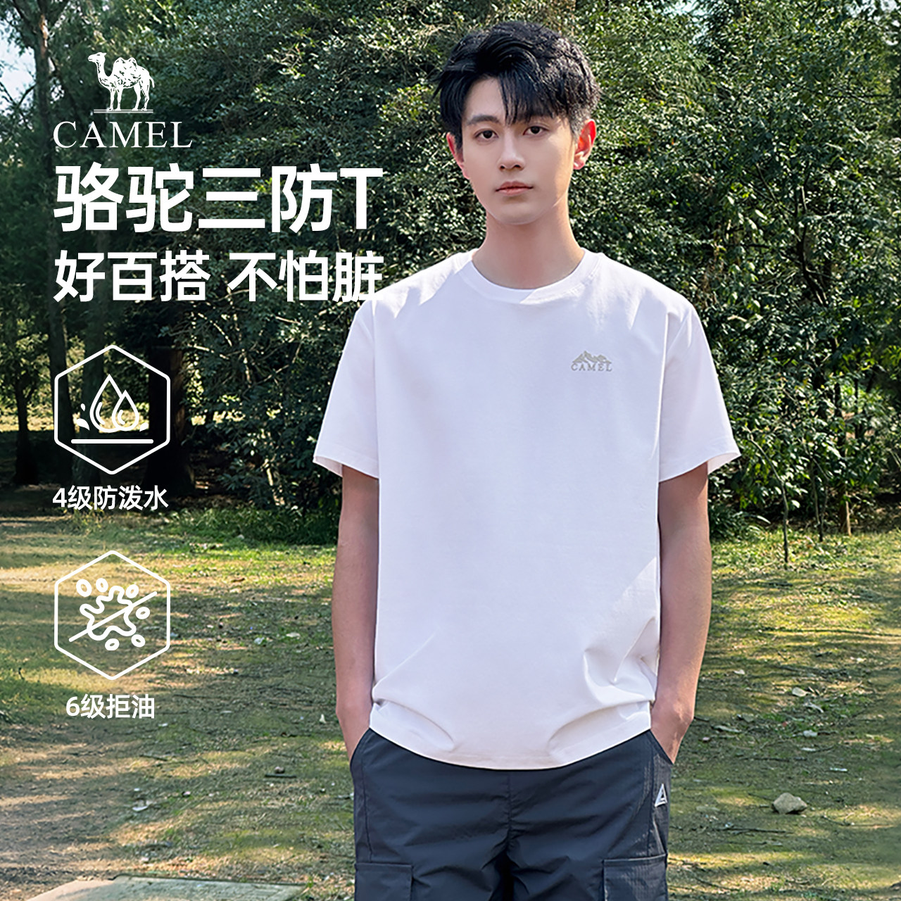 骆驼男装三防短袖t恤男夏季2026新款山系印花户外休闲圆领半袖男图片