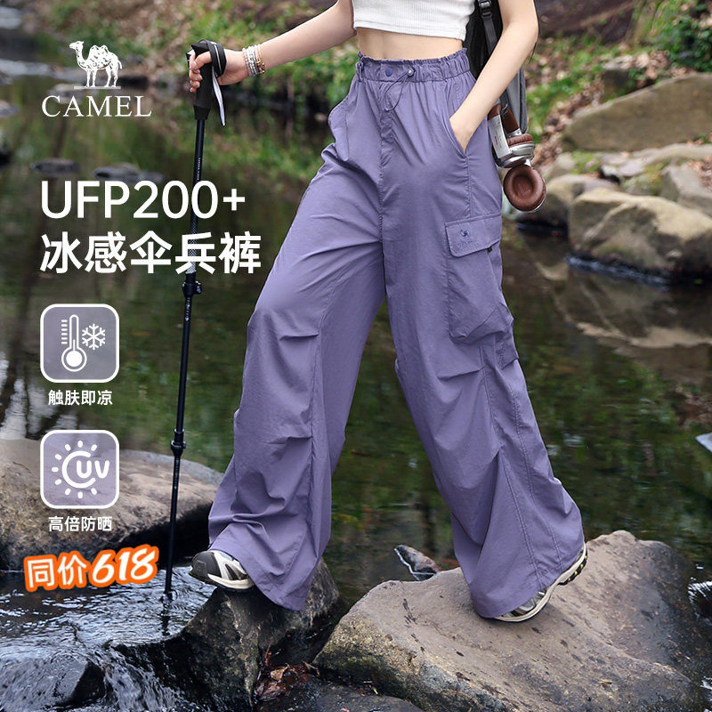 骆驼山海伞兵裤女装2026春夏紫色宽松轻薄工装裤速干防晒登山裤子