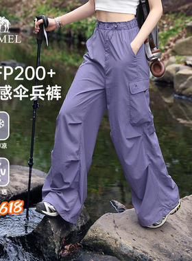 骆驼山海伞兵裤女装2026春夏紫色宽松轻薄工装裤速干防晒登山裤子